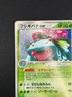 [NM] Venusaur ex Pokemon Card Japanese 004/052 Venusaur ex Starter Deck NA17 - Image 3