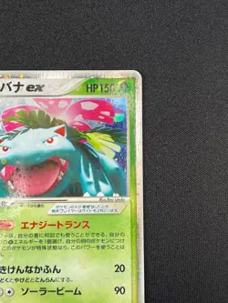 [NM] Venusaur ex Pokemon Card Japanese 004/052 Venusaur ex Starter Deck NA17 - Image 4