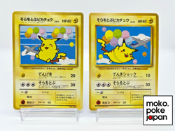 Flying Pikachu ANA Airlines Promo 2 Set Japanese Pokemon Card No.025 1998 - Image 1