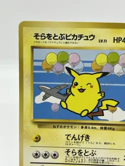 Flying Pikachu ANA Airlines Promo 2 Set Japanese Pokemon Card No.025 1998 - Image 5