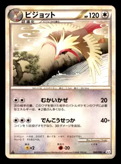 Pidgeot 060/080 L3 Clash at the Summit Pokemon Japanese Heavily Played - Image 1