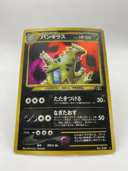 Pokemon TCG Tyranitar No. 248 Japanese Crossing the Ruins Neo Discovery Holo HP - Image 2
