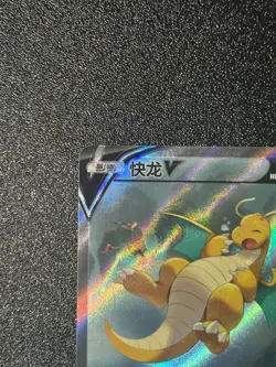 Pokemon TCG S-Chinese Card Sword & Shield CS4.5C-069 Dragonite V SR Ultra Rare - Image 2