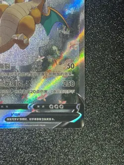 Pokemon TCG S-Chinese Card Sword & Shield CS4.5C-069 Dragonite V SR Ultra Rare - Image 4