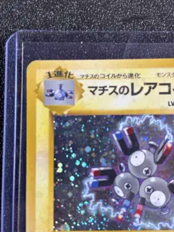 Pokemon TCG Dark Magneton No. 082 Team Rocket Japanese VLP - Image 2