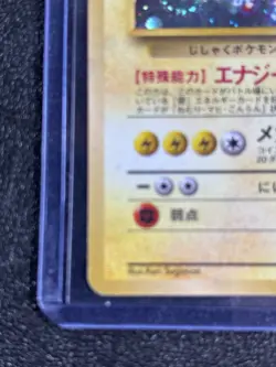 Pokemon TCG Dark Magneton No. 082 Team Rocket Japanese VLP - Image 3