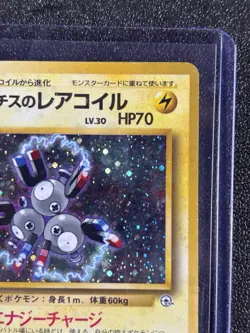 Pokemon TCG Dark Magneton No. 082 Team Rocket Japanese VLP - Image 4