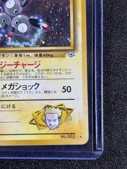 Pokemon TCG Dark Magneton No. 082 Team Rocket Japanese VLP - Image 5