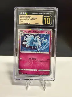 Alolan Ninetales 056/095 Alter Genesis Holo PRISTINE 10 Japanese Pokemon Card - Image 1