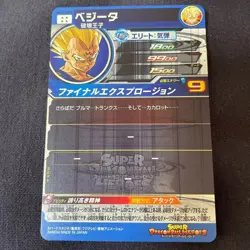Prince Vegeta UM10-SEC3 Destruction Super Dragon Ball Heroes Trading cards - Image 2