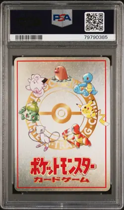 PSA 10 OOYAMA'S PIKACHU 25 | Vending Series 3 Japanese Promo Graded Pokemon Card - Image 2