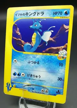 Pokemon Japanese Card Non-Holo Clair’s Kingdra Nintendo 052/141【E-SERIES】 - Image 1