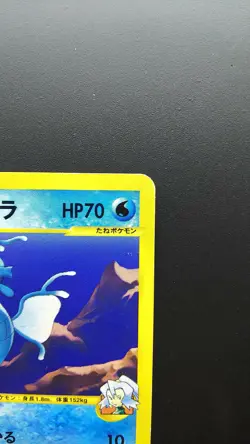 Pokemon Japanese Card Non-Holo Clair’s Kingdra Nintendo 052/141【E-SERIES】 - Image 3