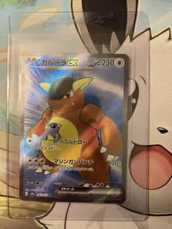Pokemon TCG Kangaskhan EX 192/165 Super Rare SV2a: Pokemon Card 151 Japanese NM - Image 1