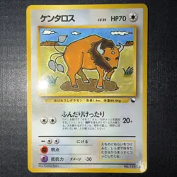 Tauros Vending Machine Cards Series 3 (Green) Regular (Japanese) - Image 1