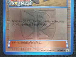 TEAM PLASMA GRUNT 176/BW-P - JAPANESE POKEMON CARD GYM CHALLENGE PROMO CARD - Image 3