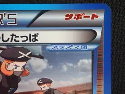 TEAM PLASMA GRUNT 176/BW-P - JAPANESE POKEMON CARD GYM CHALLENGE PROMO CARD - Image 5