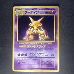 Pokemon TCG Alakazam Card Base Set No.065, Holo, Japanese Edition LP SEE PHOTOS - Image 1