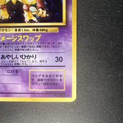 Pokemon TCG Alakazam Card Base Set No.065, Holo, Japanese Edition LP SEE PHOTOS - Image 5