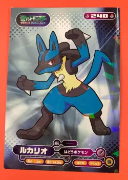 Lucario Pokemon Advanced Generation BromideDX Card #240 Diamond & Pearl Japan - Image 2