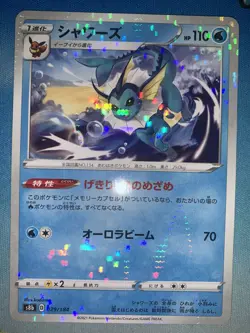 Vaporeon 029/184 Reverse Mirror Holo VMAX CLIMAX Japanese Pokemon Card - Image 1