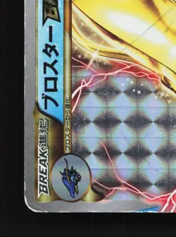 Clawitzer BREAK 020/054 1st ED HP Fever-Burst Fighter Japanese Pokemon Card TCG - Image 2