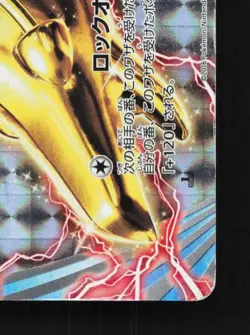 Clawitzer BREAK 020/054 1st ED HP Fever-Burst Fighter Japanese Pokemon Card TCG - Image 3