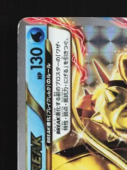 Clawitzer BREAK 020/054 1st ED HP Fever-Burst Fighter Japanese Pokemon Card TCG - Image 4