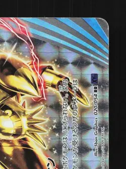 Clawitzer BREAK 020/054 1st ED HP Fever-Burst Fighter Japanese Pokemon Card TCG - Image 5