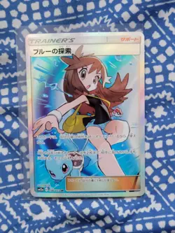 Green's Exploration SR 196/173 SM12a Tag All Stars - Japanese Pokemon Card 2019 - Image 1