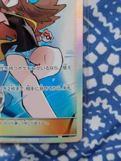 Green's Exploration SR 196/173 SM12a Tag All Stars - Japanese Pokemon Card 2019 - Image 5