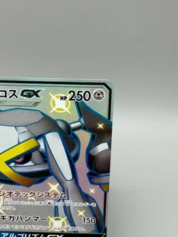 Metagross GX 234/150 SSR Hidden Fates's Shiny SM8b Japanese Pokemon Card LP - Image 5