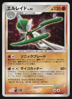 Pokemon Japanese Gallade DPBP#333 Shining Darkness Holo Rare Unl. LIGHT PLAY-1 - Image 1