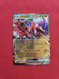 Pokemon: Koraidon ex #SVP029 Black Star Promos 2023 Holo Rare - NM - E25 - Image 1