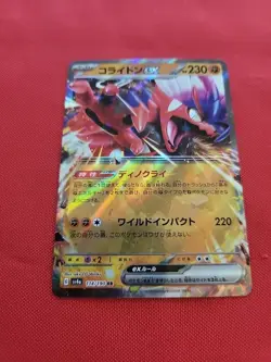 Pokemon: Koraidon ex #SVP029 Black Star Promos 2023 Holo Rare - NM - E25 - Image 3