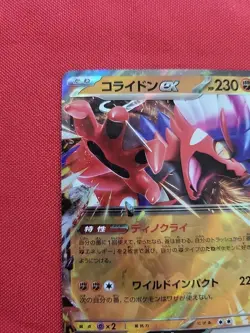 Pokemon: Koraidon ex #SVP029 Black Star Promos 2023 Holo Rare - NM - E25 - Image 4
