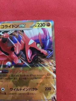 Pokemon: Koraidon ex #SVP029 Black Star Promos 2023 Holo Rare - NM - E25 - Image 5