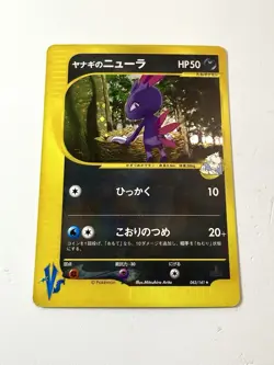 Pryce's Sneasel 043/141 VS Series 1st Edition Holo Rare Japanese Pokemon NM/EX - Image 1
