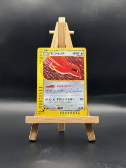 2001 Pokemon Pidgeot 123/128 Base Expansion Pack 1st Edition Holo Japanese - Image 1