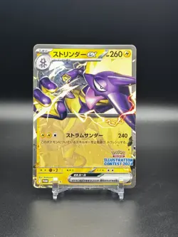 2024 POKEMON JPN SVP ILLUSTRATION CONTEST BS PROMO #243/SV-P TOXTRICITY EX - NM - Image 1