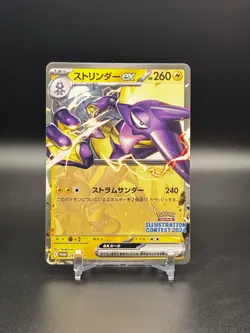 2024 POKEMON JPN SVP ILLUSTRATION CONTEST BS PROMO #243/SV-P TOXTRICITY EX - NM - Image 5