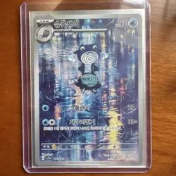 Korean Pokemon Scarlet & Violet 151 SV2a Poliwhirl 176/165 Illustration Art Rare - Image 1