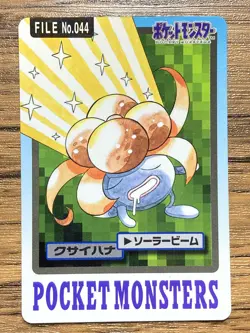 Pokemon Carddass Card Gloom File No.44 Bandai Pocket Monsters 1997 - Image 1