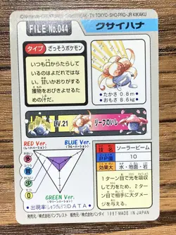 Pokemon Carddass Card Gloom File No.44 Bandai Pocket Monsters 1997 - Image 2
