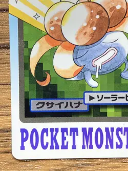 Pokemon Carddass Card Gloom File No.44 Bandai Pocket Monsters 1997 - Image 5