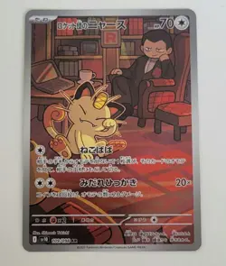 Pokemon Cards Team Rocket's Meowth 109/098 AR The Glory of Team Rocket Japanese - Image 1