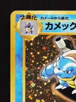 Blastoise NO. 009 Squirtle Deck LP Japanese Pokemon Card TCG - Image 2