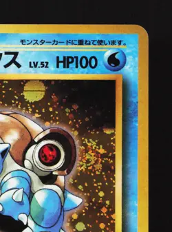 Blastoise NO. 009 Squirtle Deck LP Japanese Pokemon Card TCG - Image 3