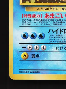 Blastoise NO. 009 Squirtle Deck LP Japanese Pokemon Card TCG - Image 4