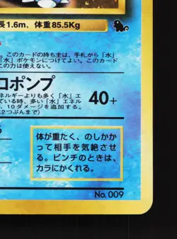 Blastoise NO. 009 Squirtle Deck LP Japanese Pokemon Card TCG - Image 5